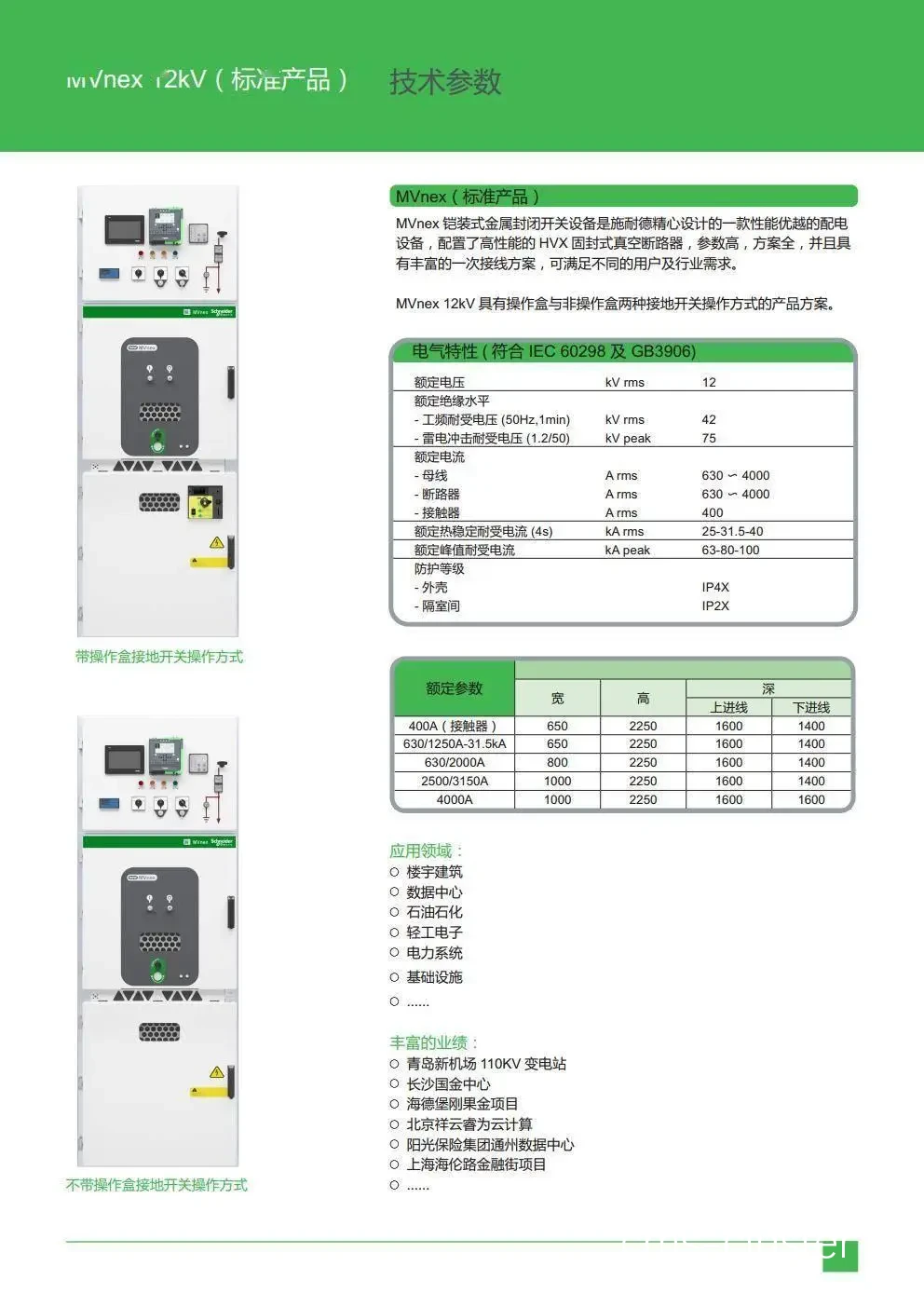 智能鞋传感器示意图