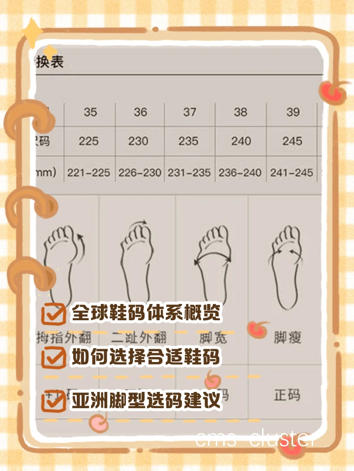 智能鞋舒适度测试
