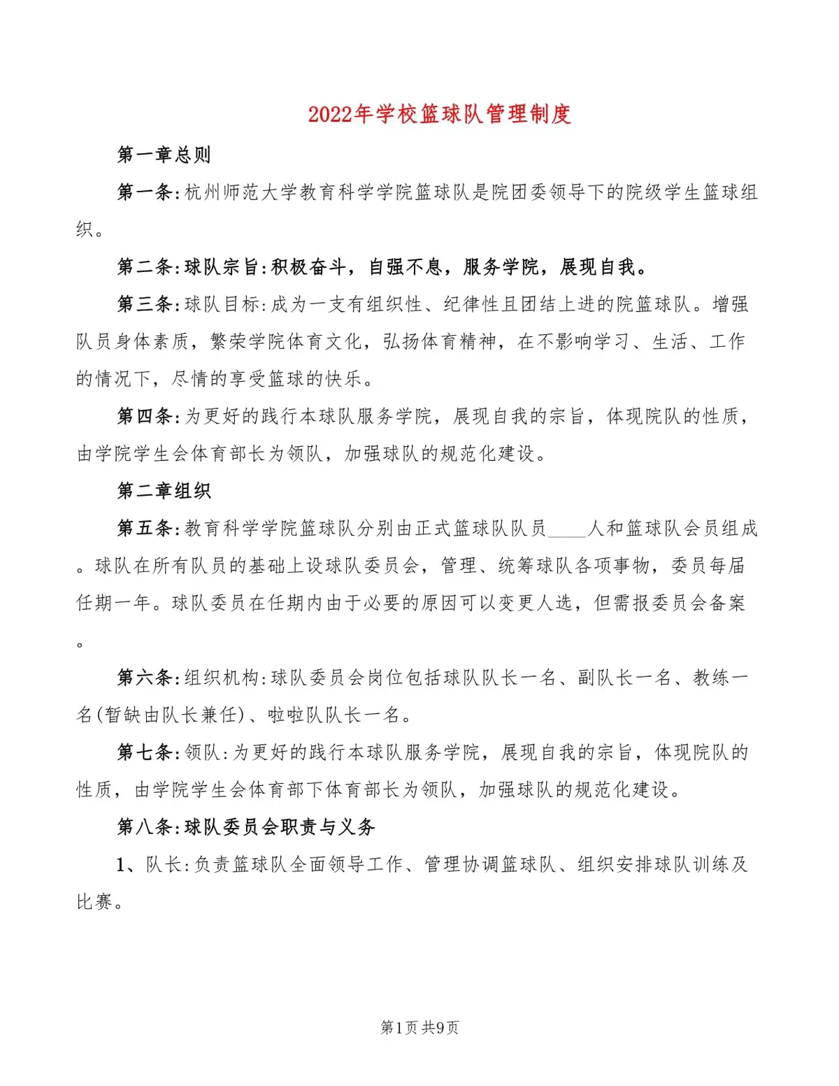 职责划分