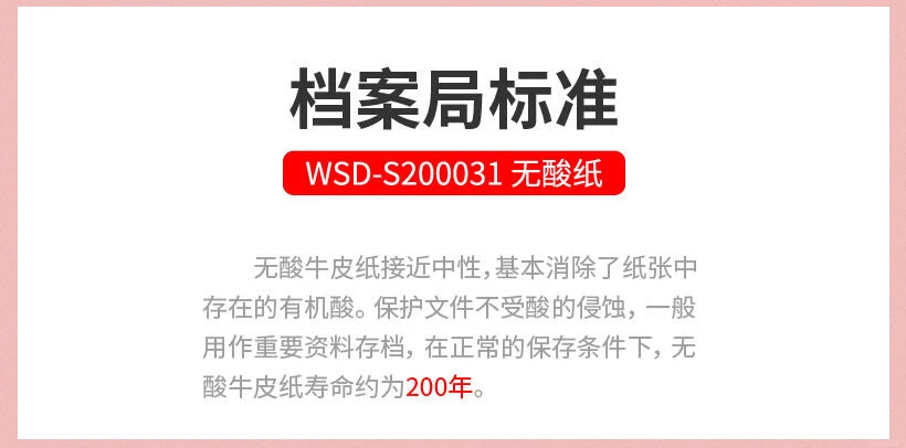 纸质记录示例