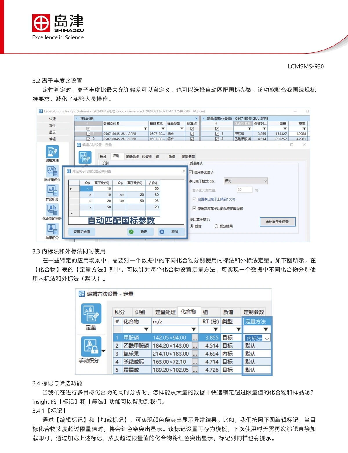 专业分析软件界面