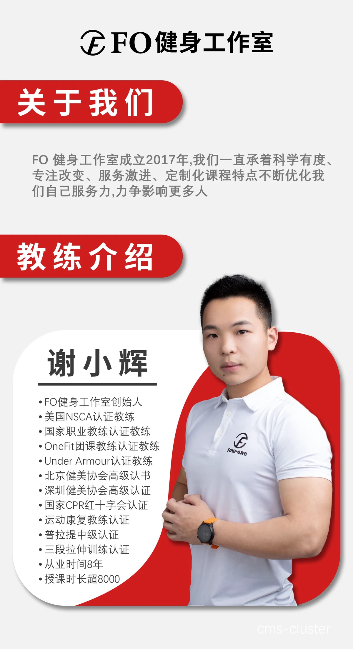 专业教练指导