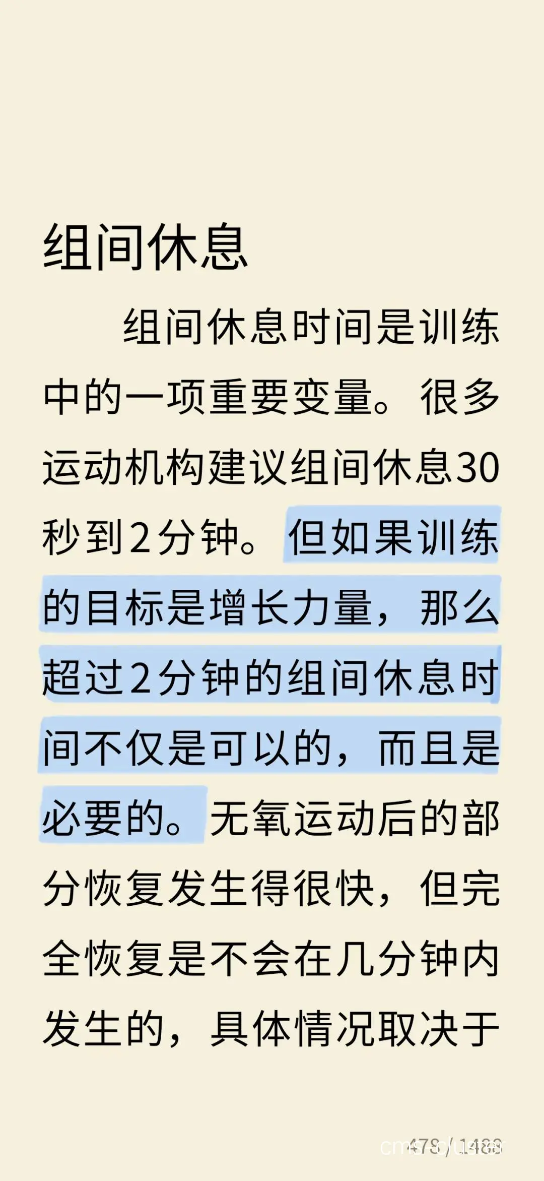 准备期训练示意图