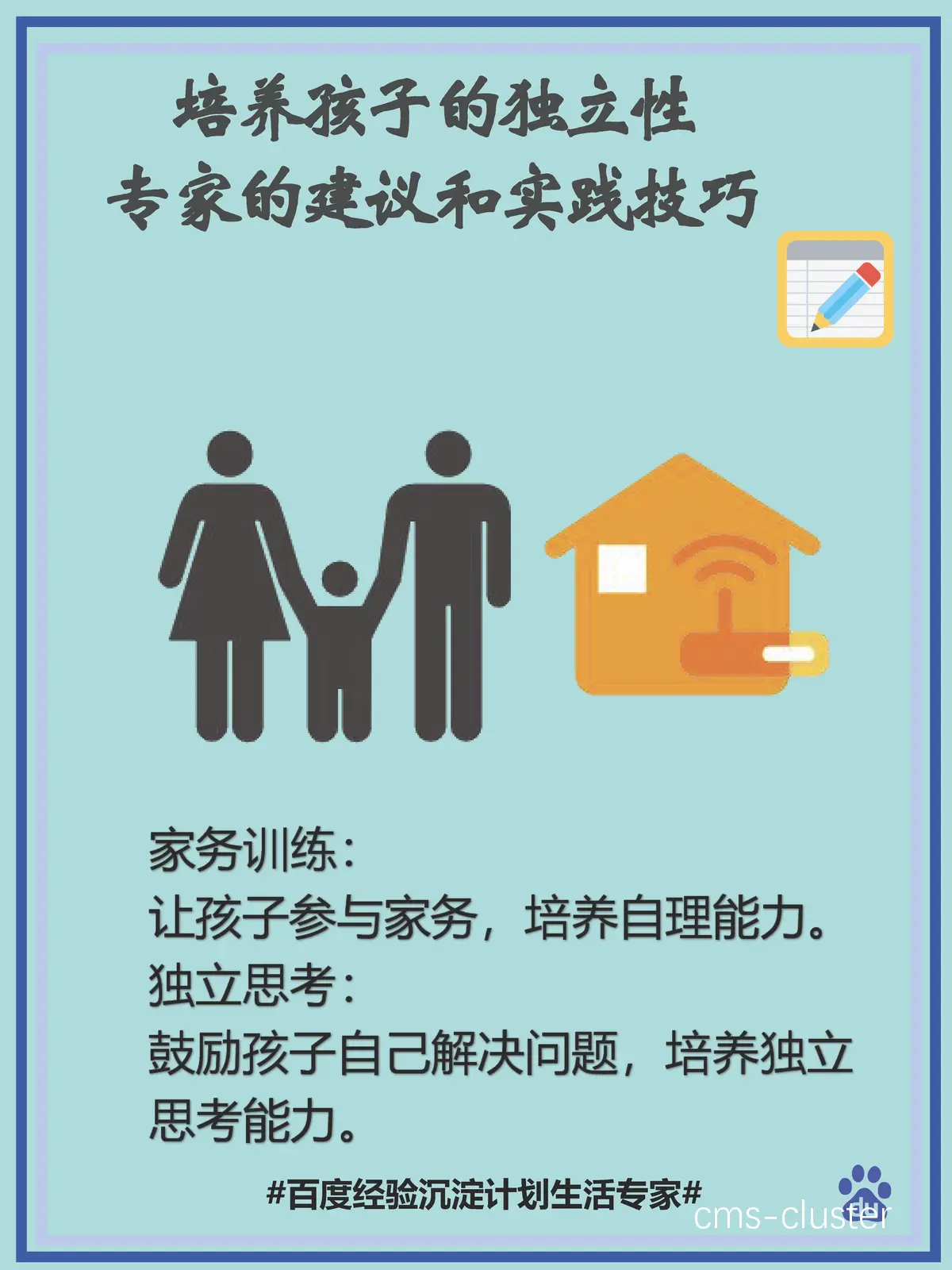 自主训练示例