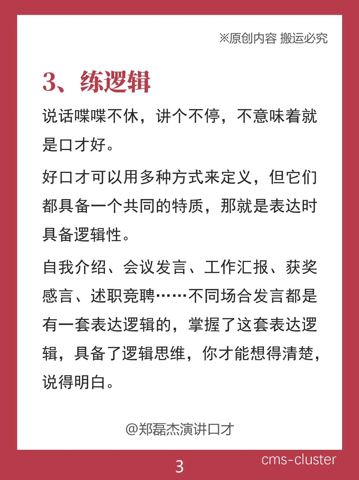 最佳方案