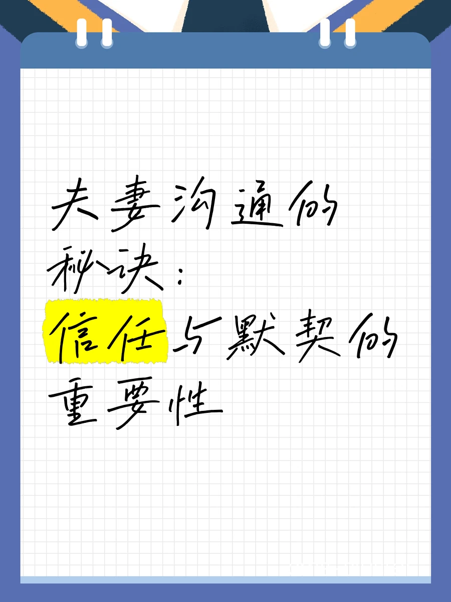 场上沟通示意图