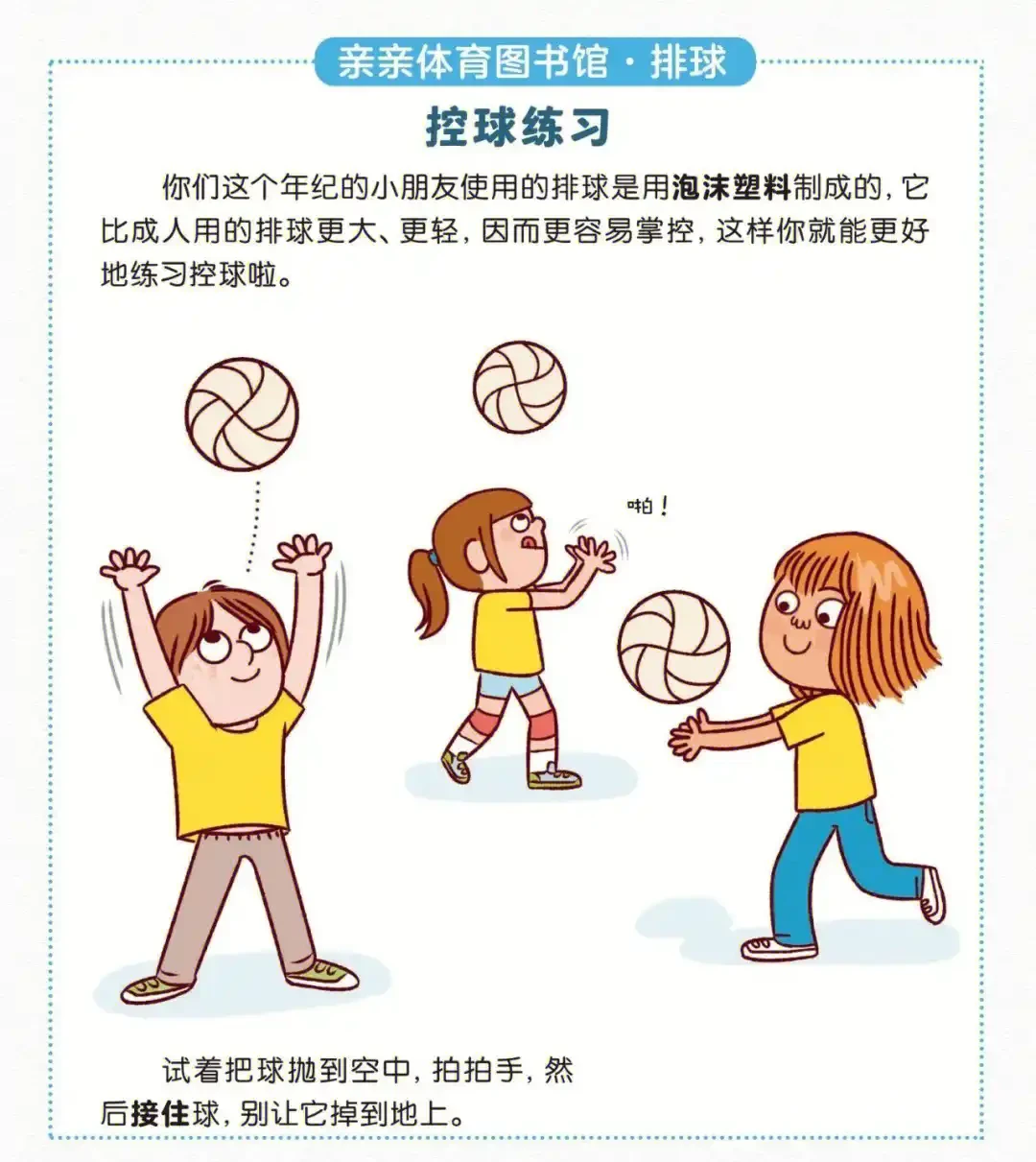 初学者可以从简单的控球练习开始 初学者篮球训练