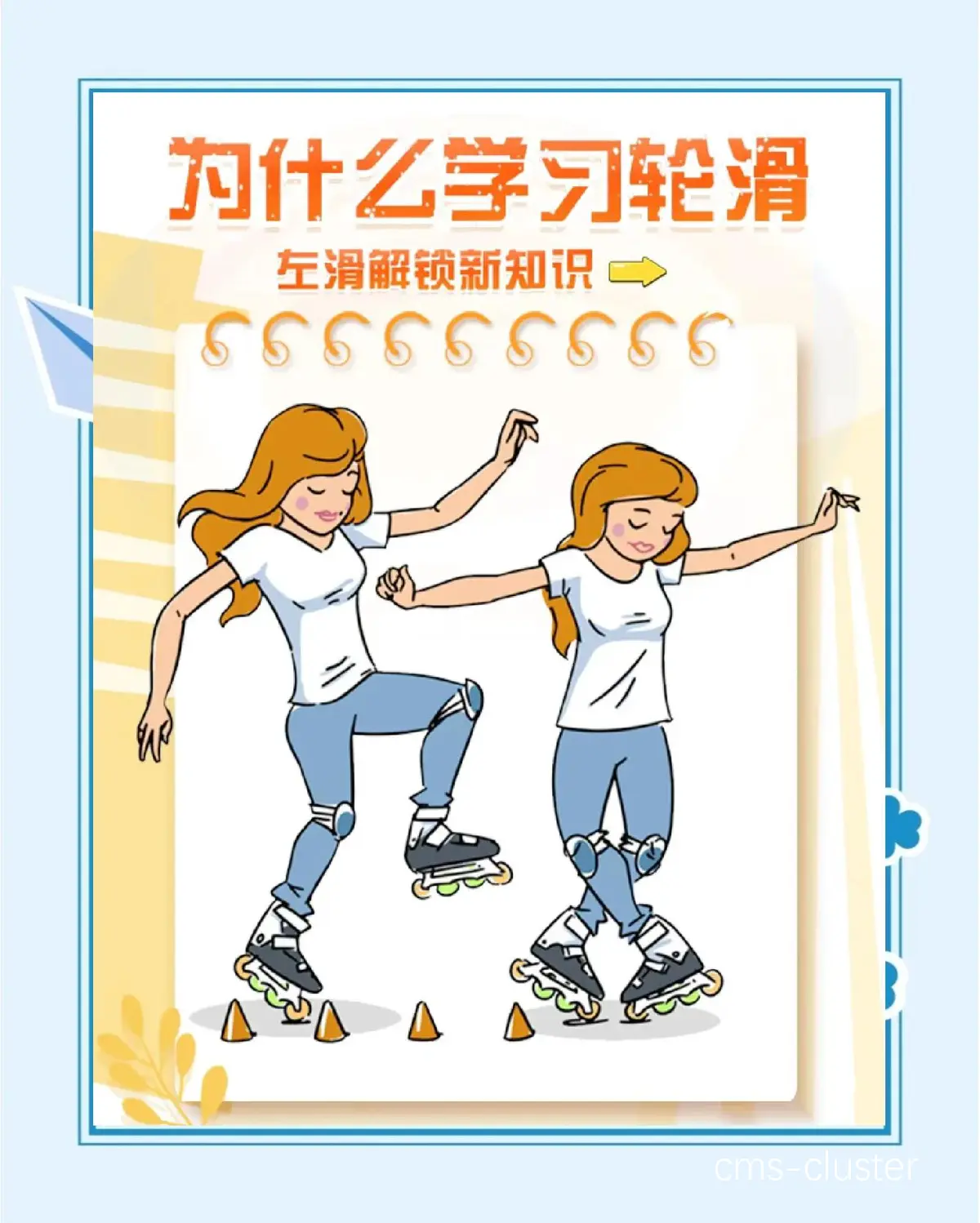 初学者训练计划