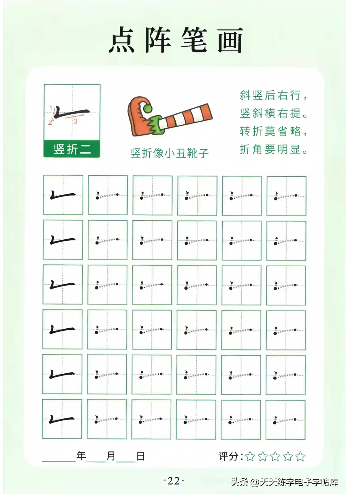 初学者训练指南