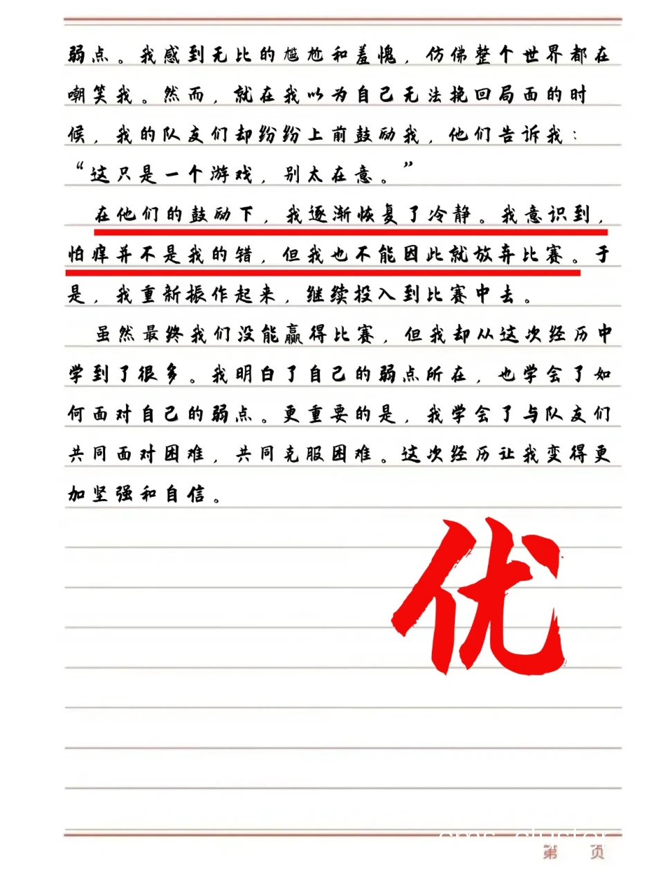 敌手分析的重要性