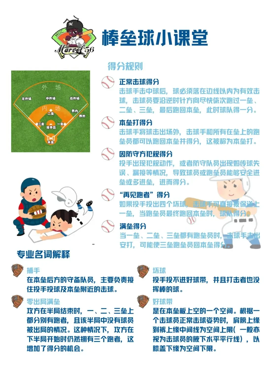 敌手分析