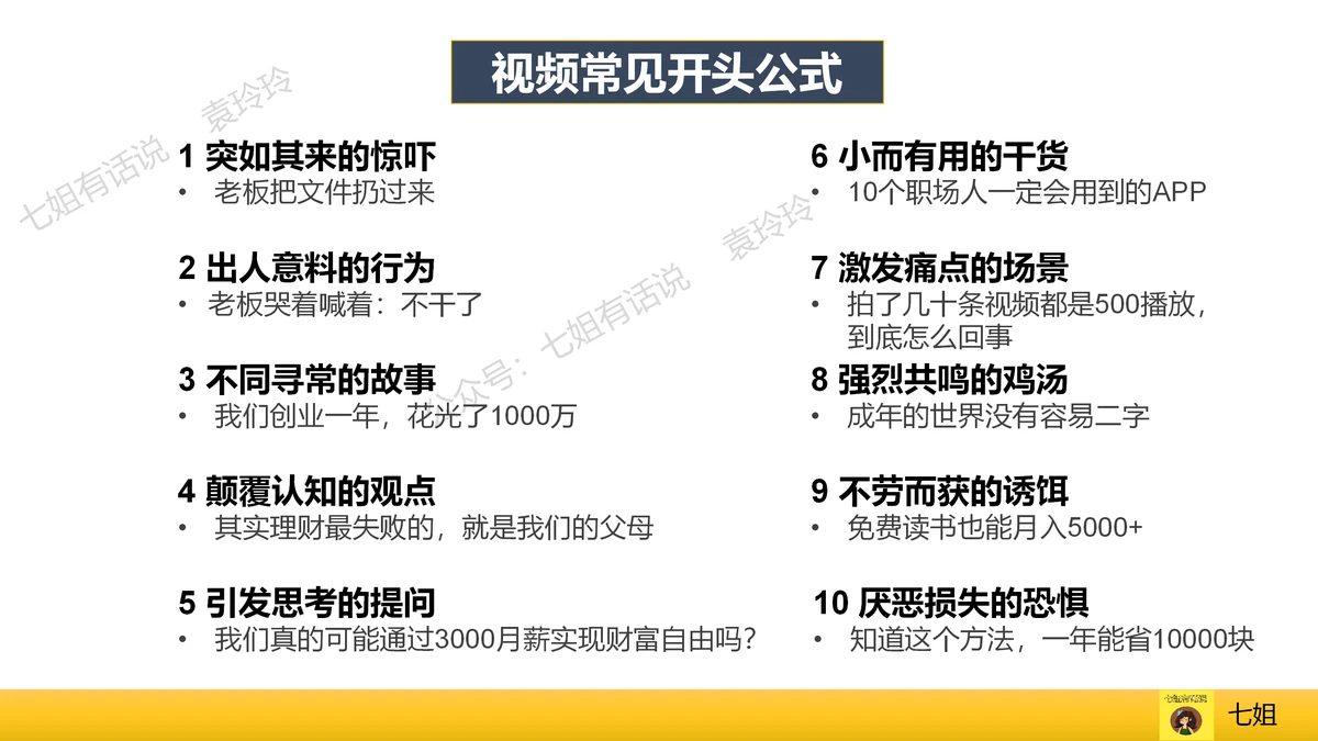 DIY 视频分析