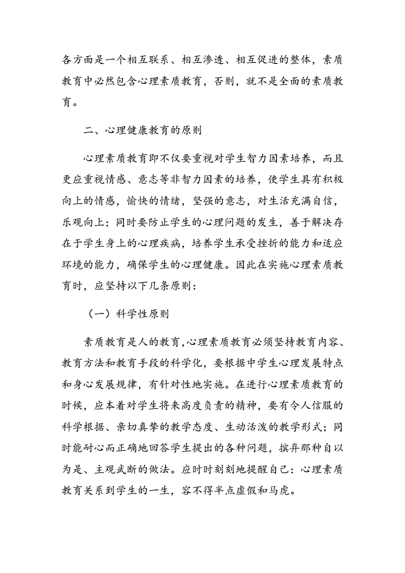反思在篮球训练中的重要性