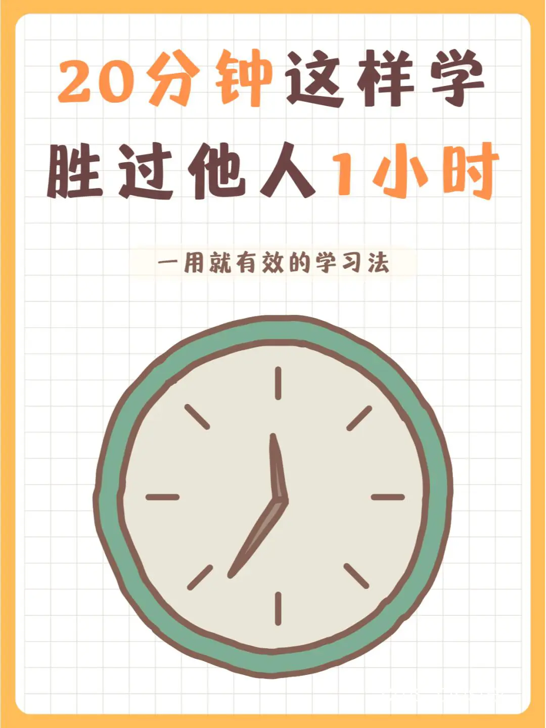 分阶段学习