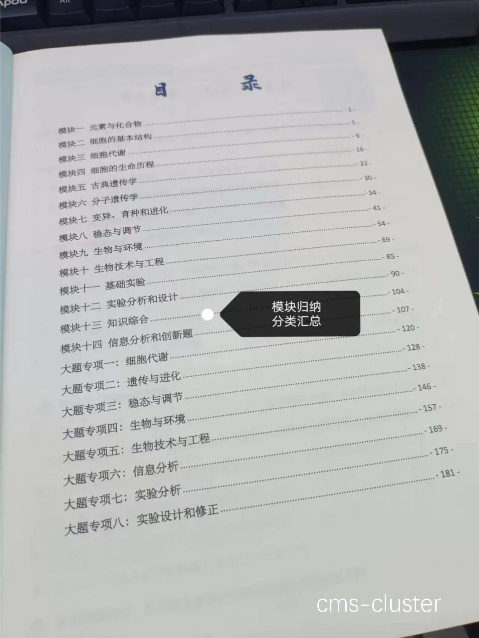 分模块训练示例