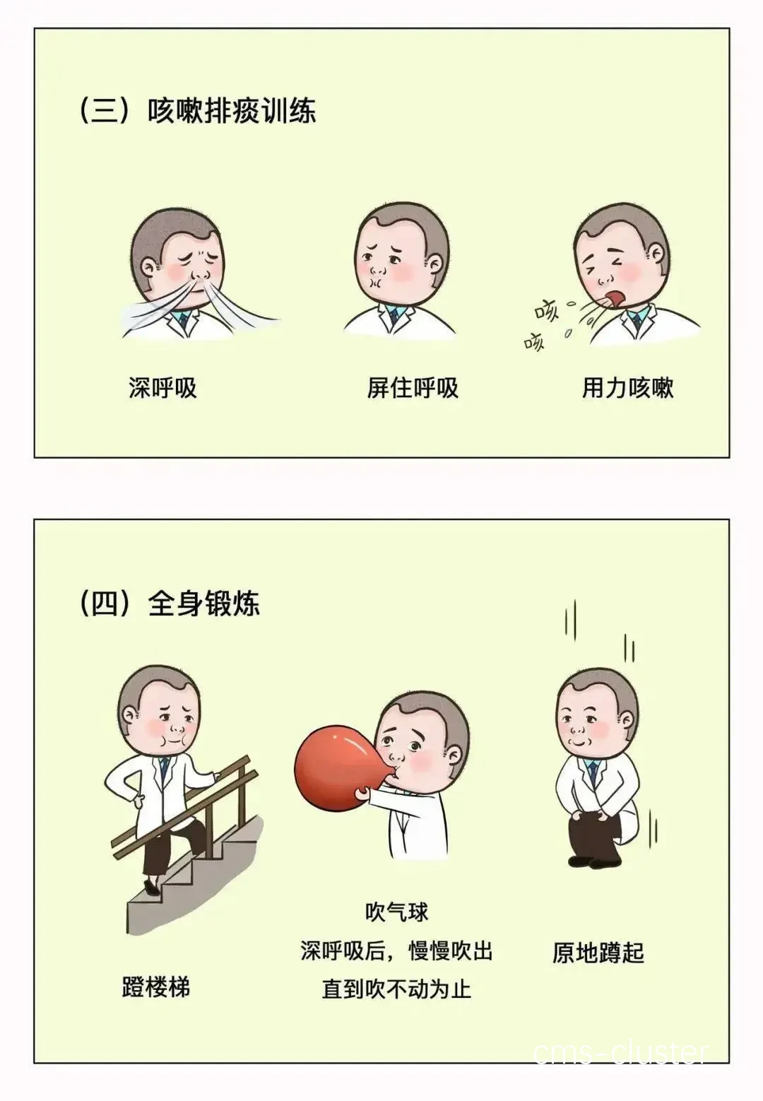 高强度训练示例