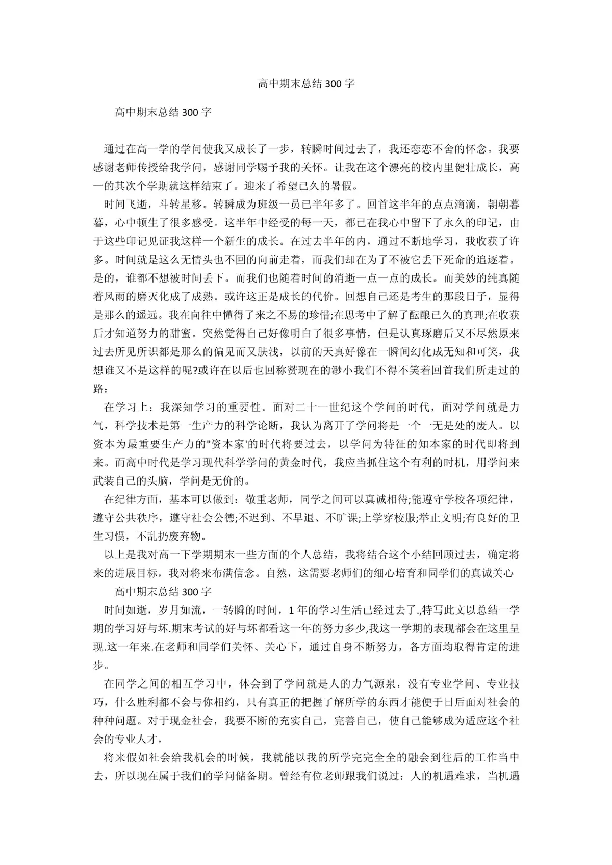 高中生篮球训练