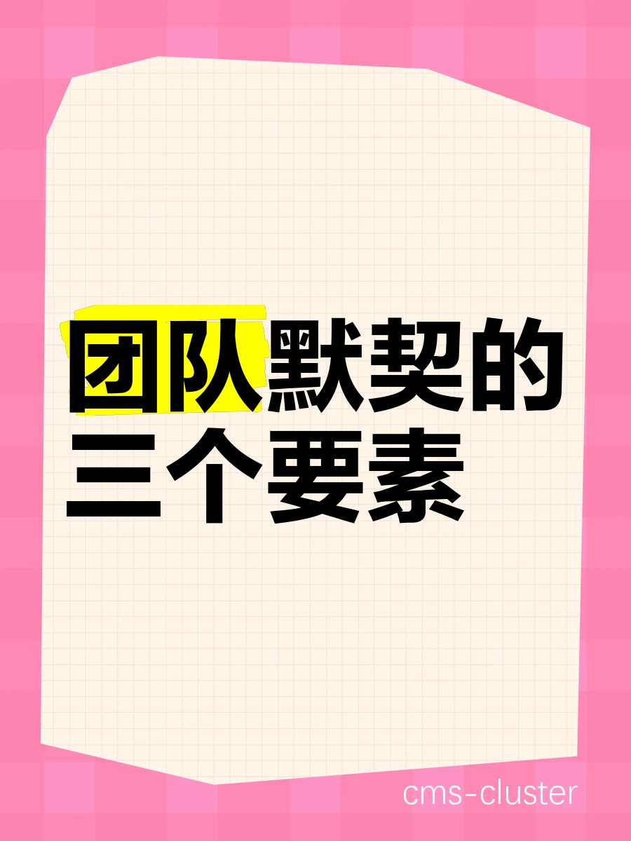 个人主义对团队的影响