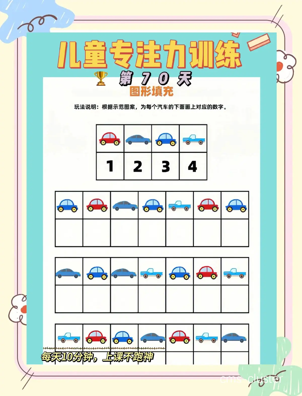 个性化训练示例