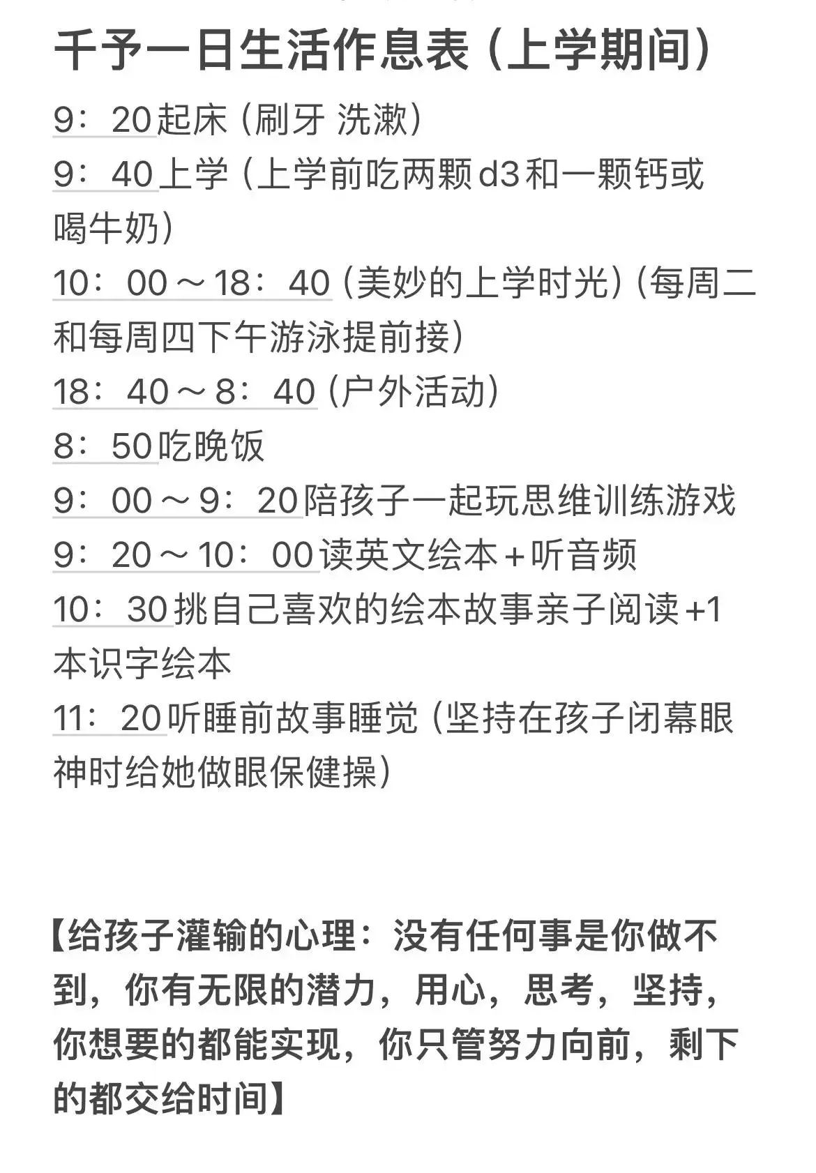 个性化训练示意图
