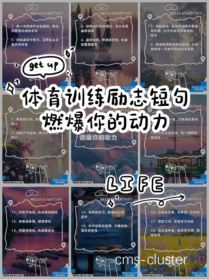 个性化训练示意图
