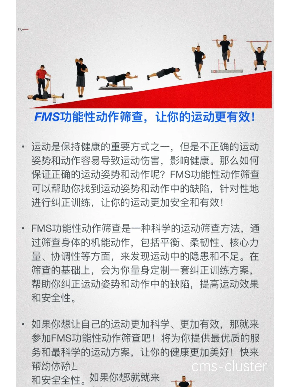 功能性测试