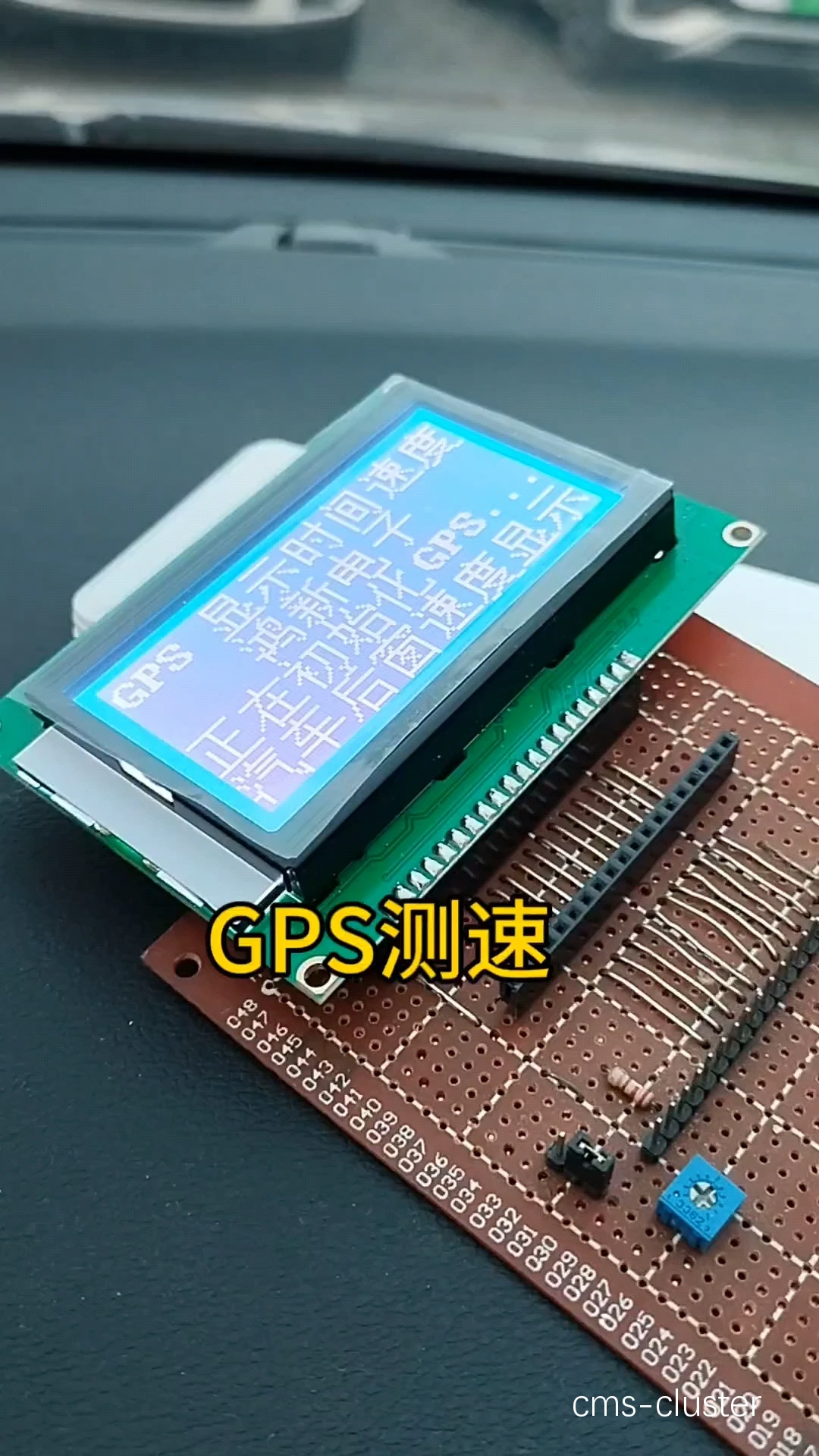 GPS和动作传感器结合的综合测试