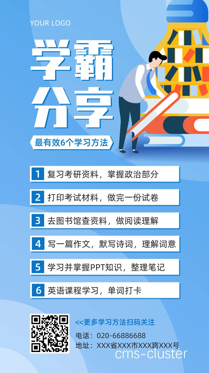 鼓励分享