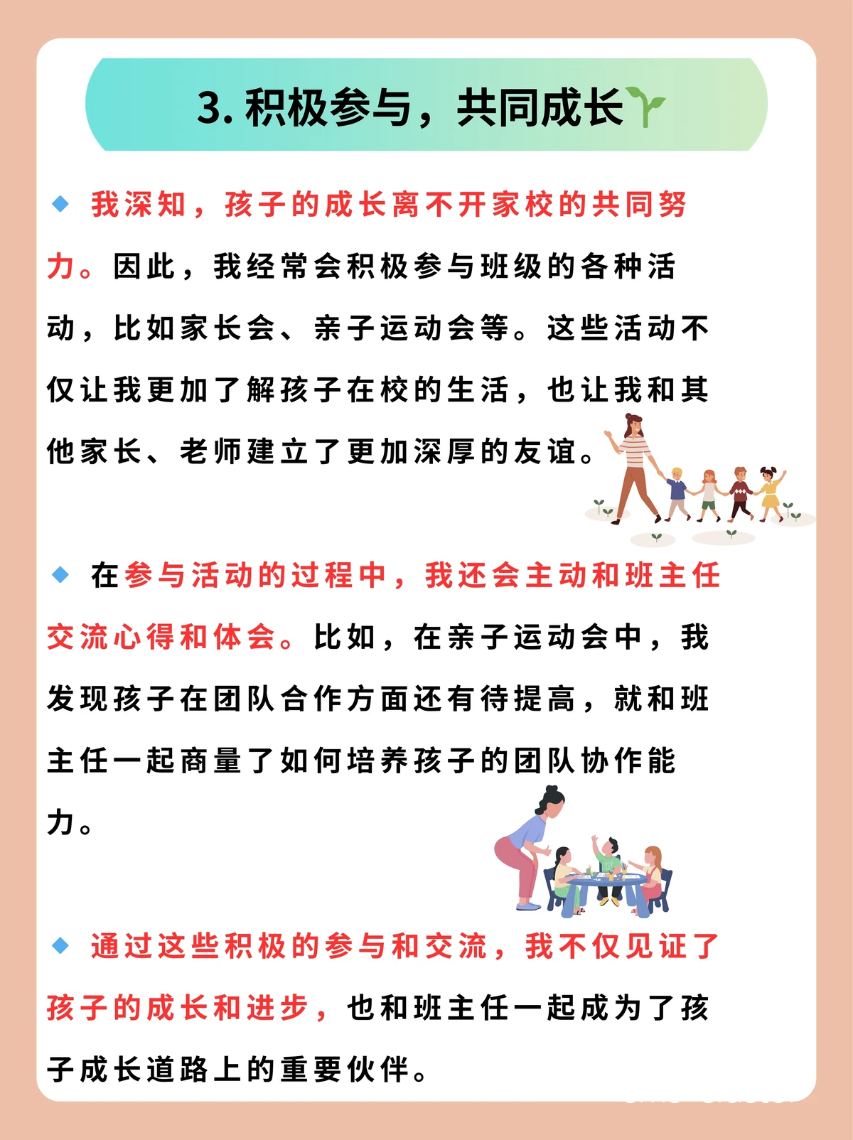 鼓励分享