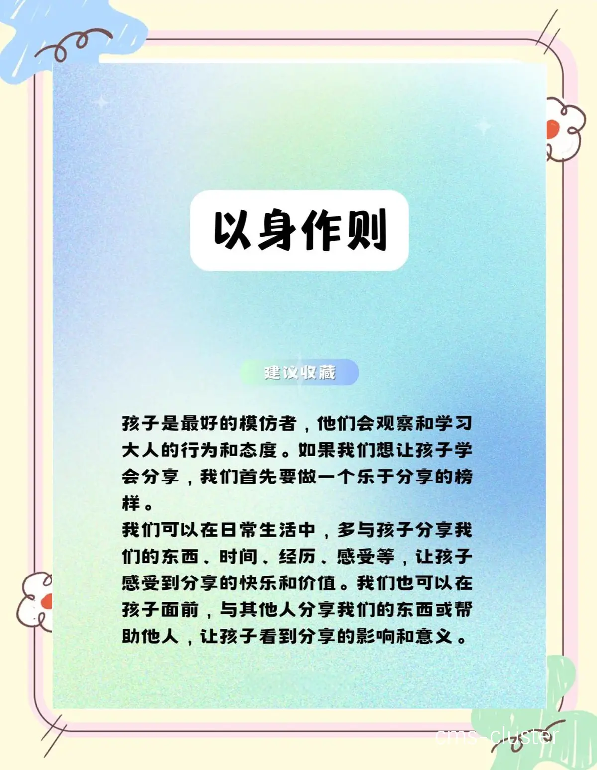 鼓励分享
