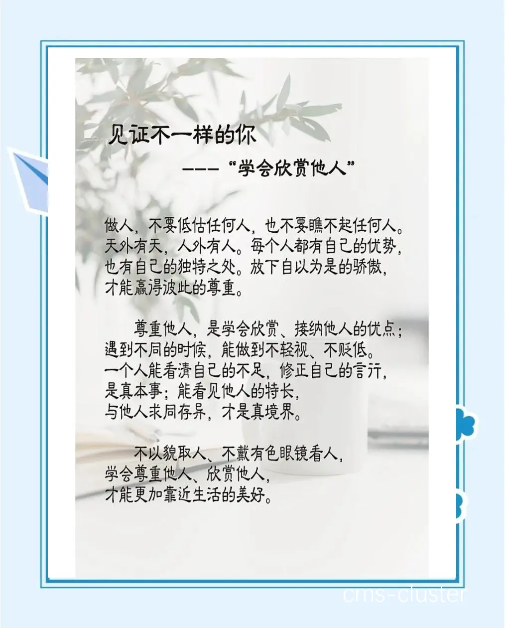 鼓励社交分享