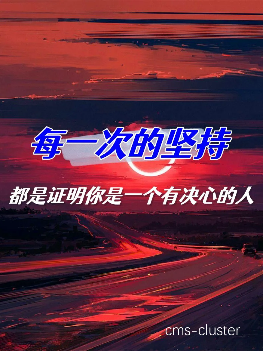 鼓励社交分享
