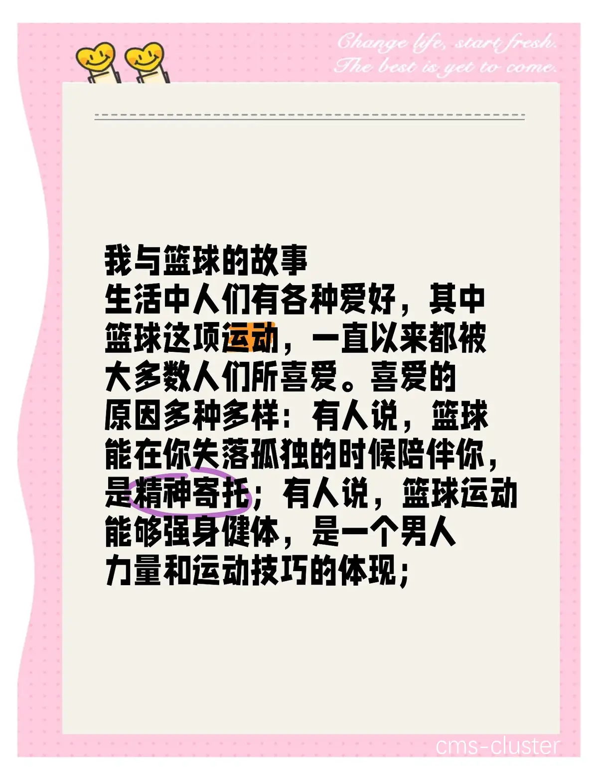鼓励社交分享