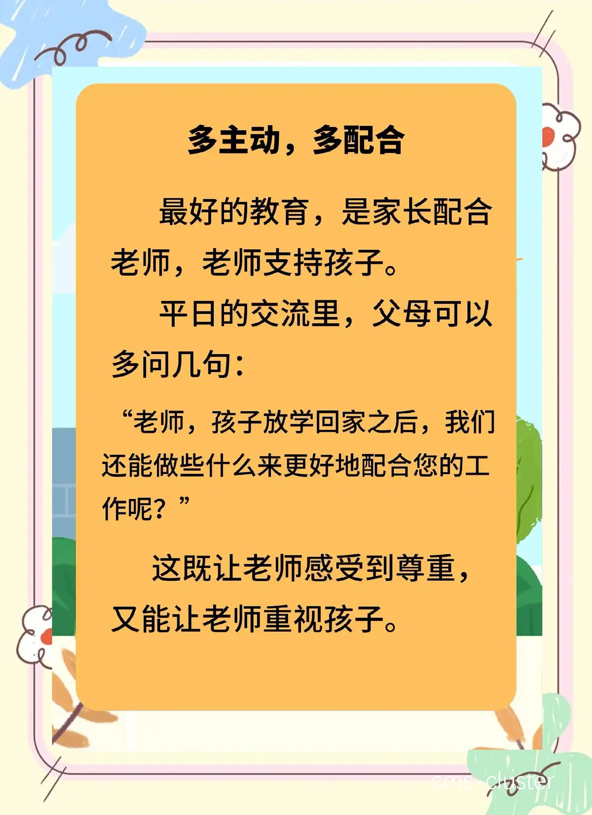 鼓励用户参与互动