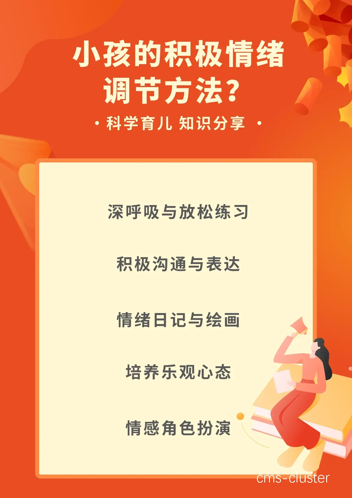 孩子参加心理辅导活动