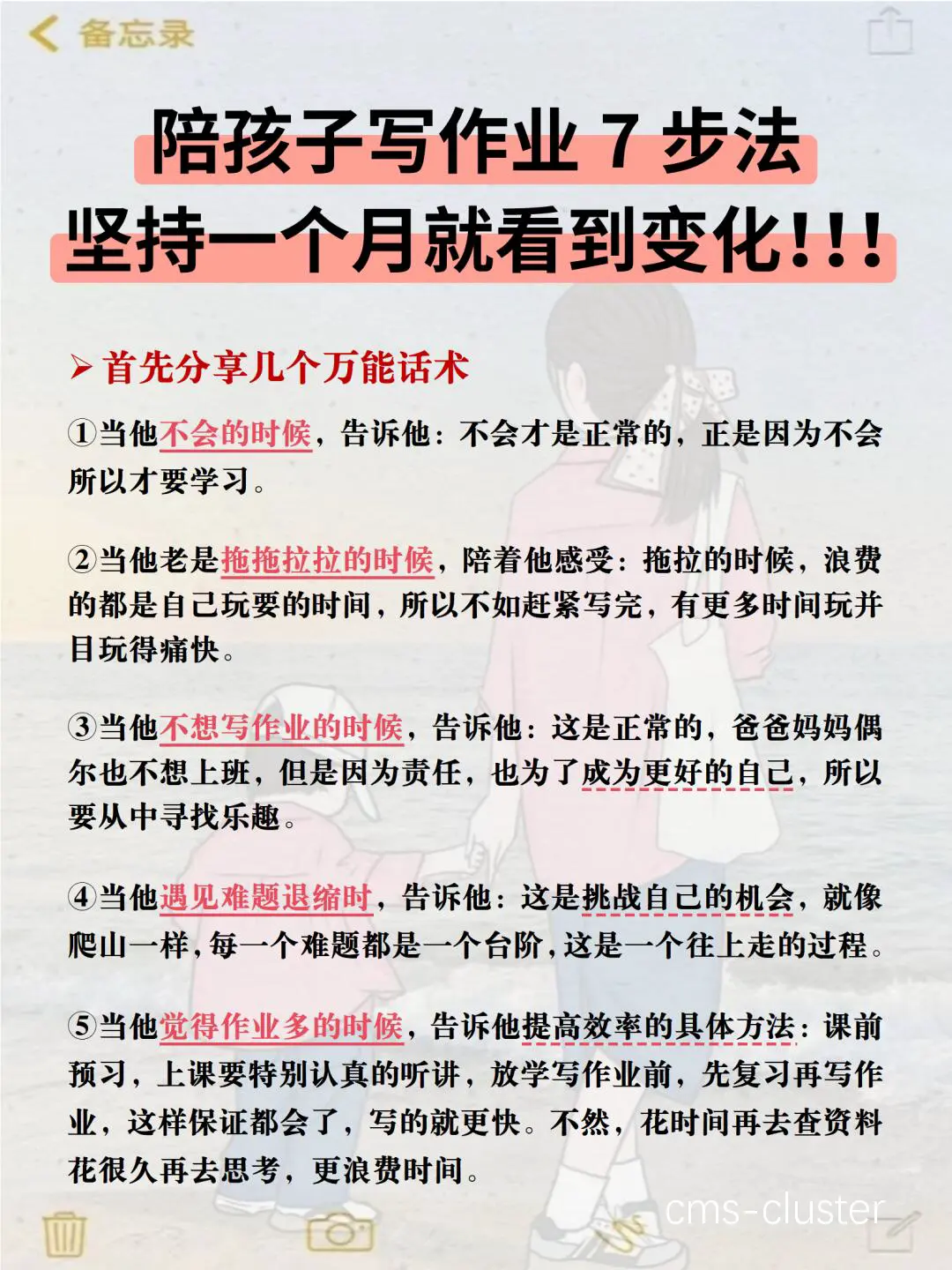 孩子的篮球训练日记