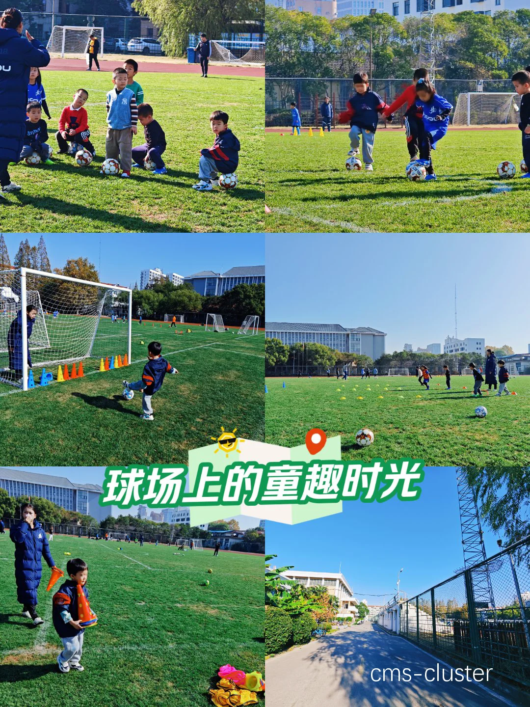 孩子们在球场上玩耍