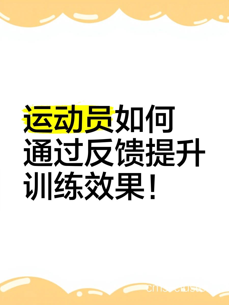 互动反馈示意图