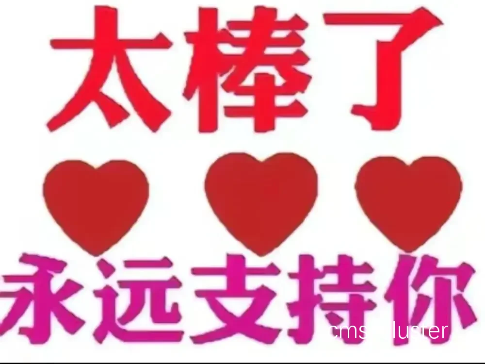 互动邀请图片
