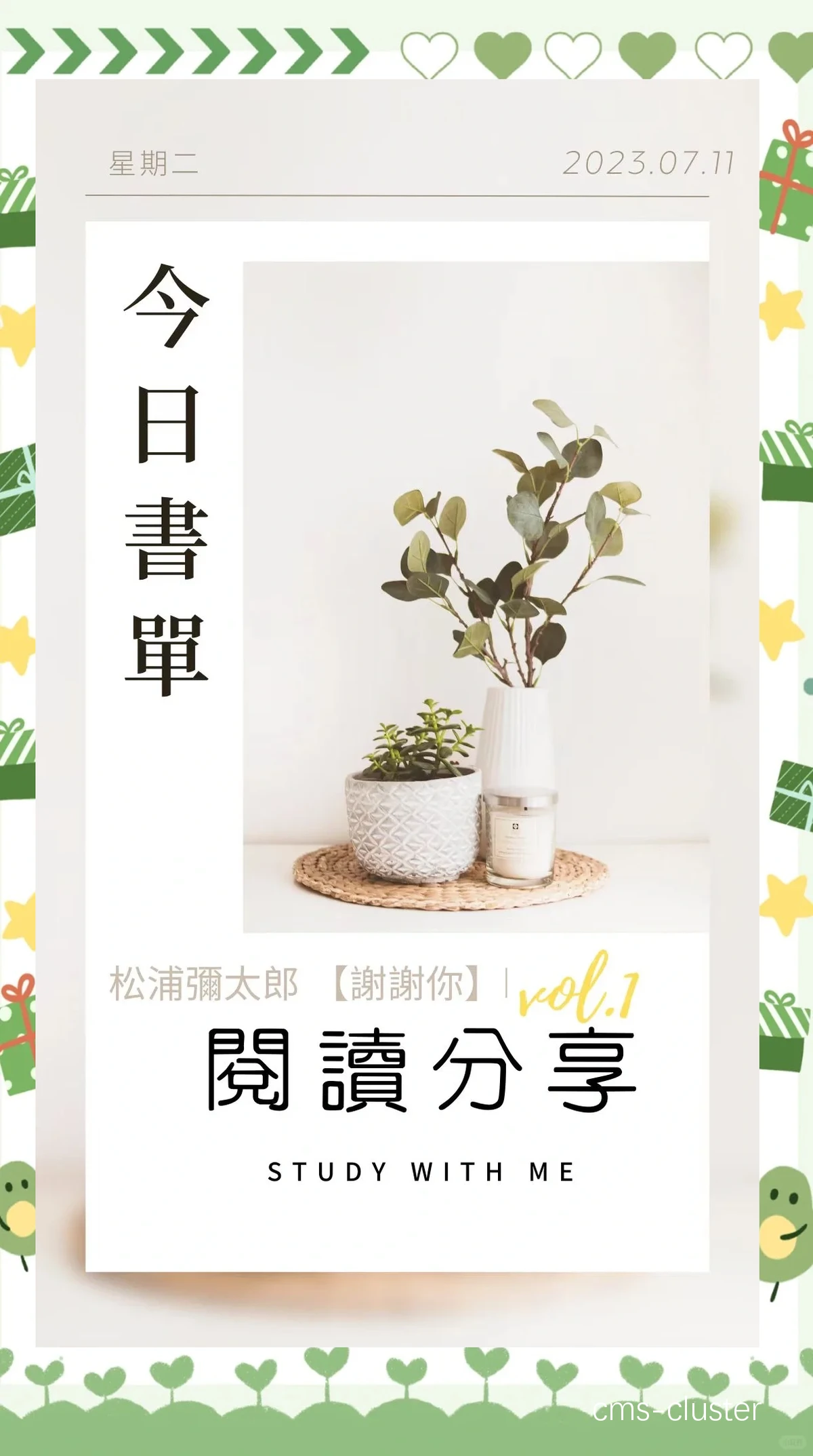 互动邀请