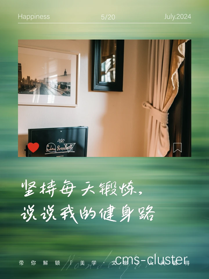 坚持训练