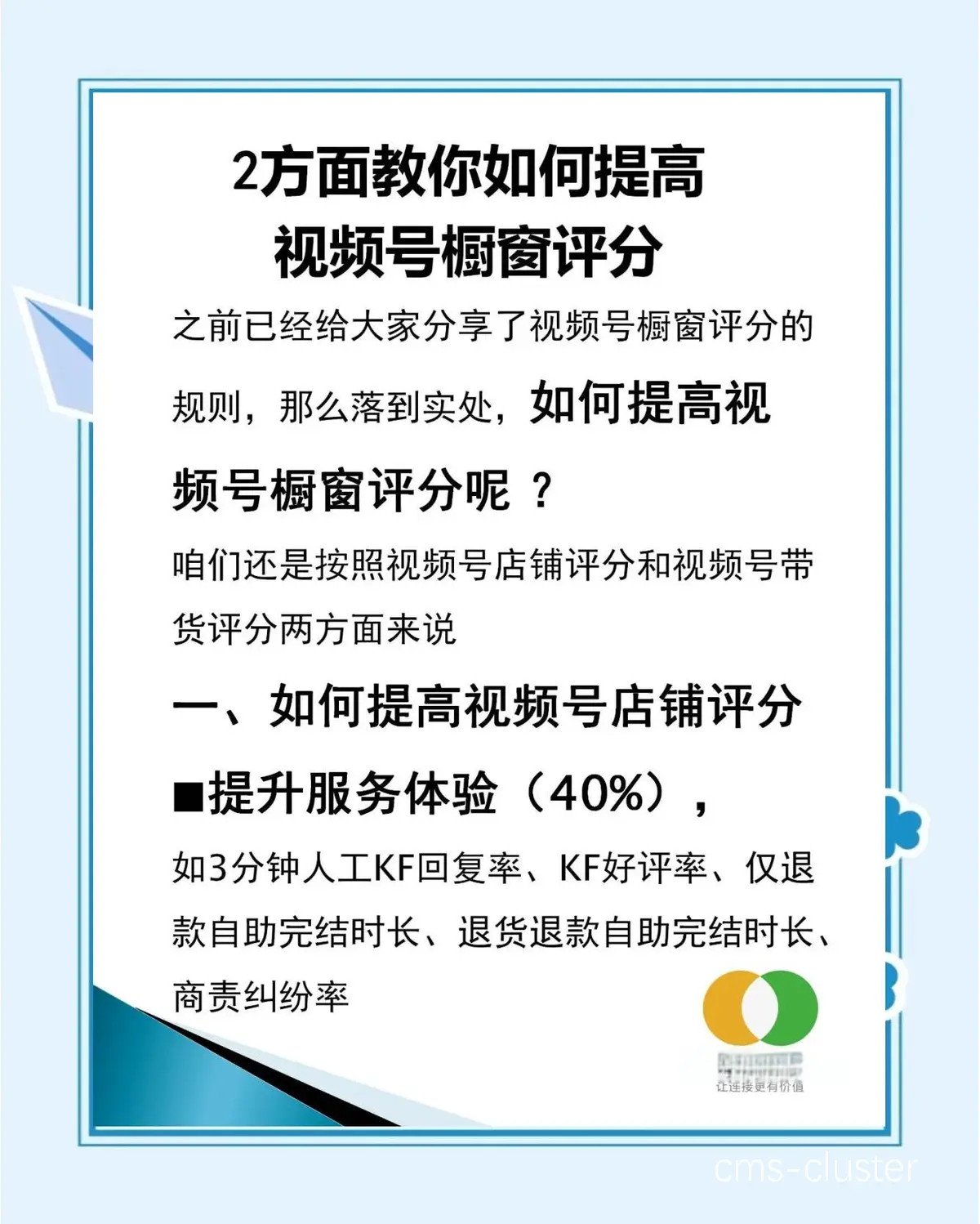 教程质量评估