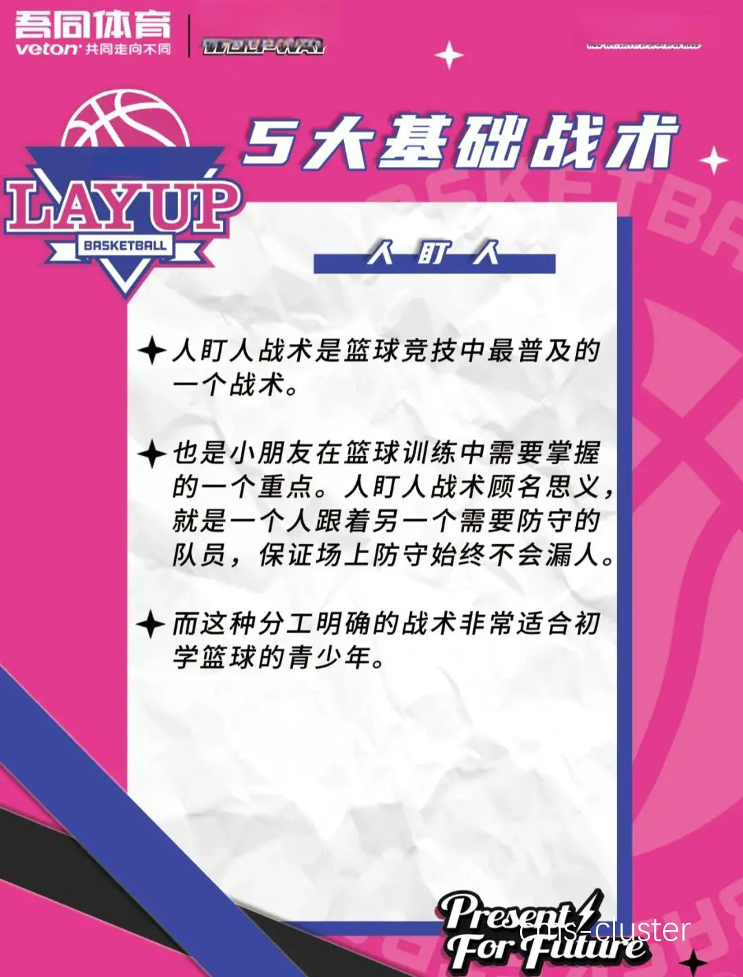 角色扮演活动案例
