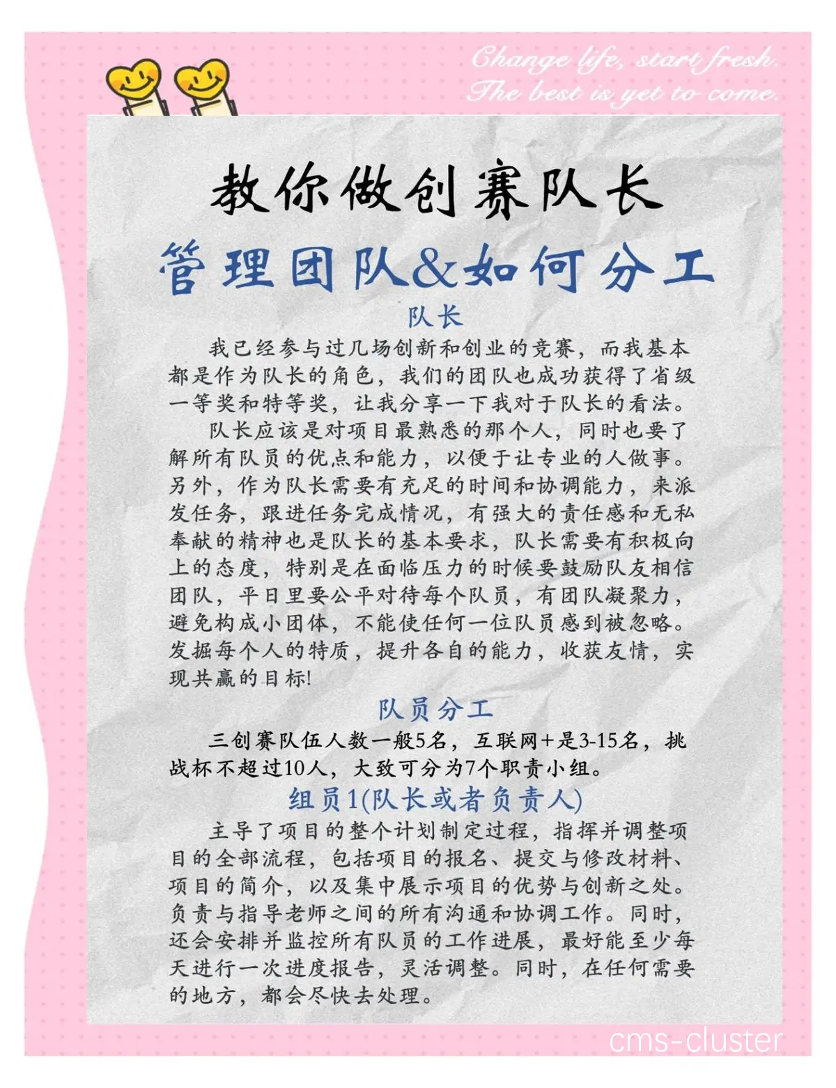 角色扮演训练案例