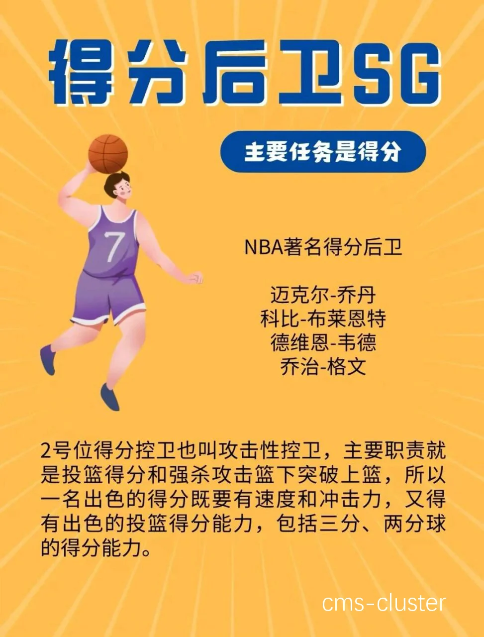 角色分工示意图