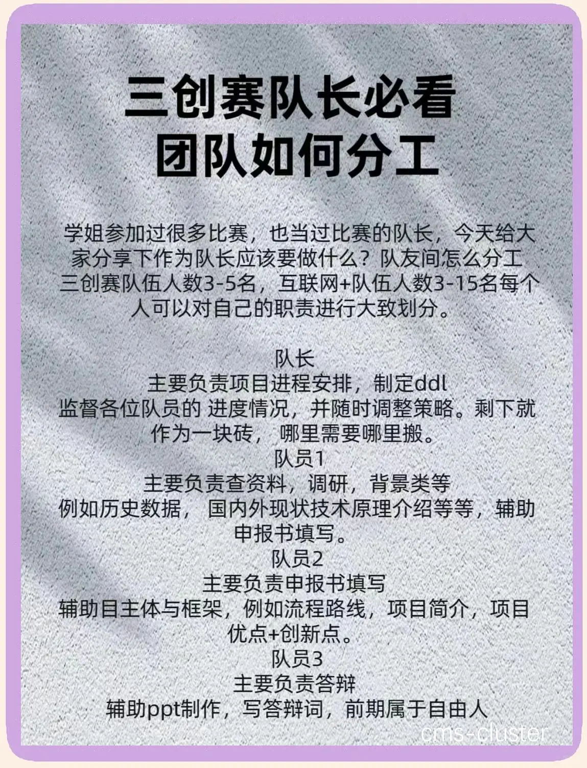 角色分工图解