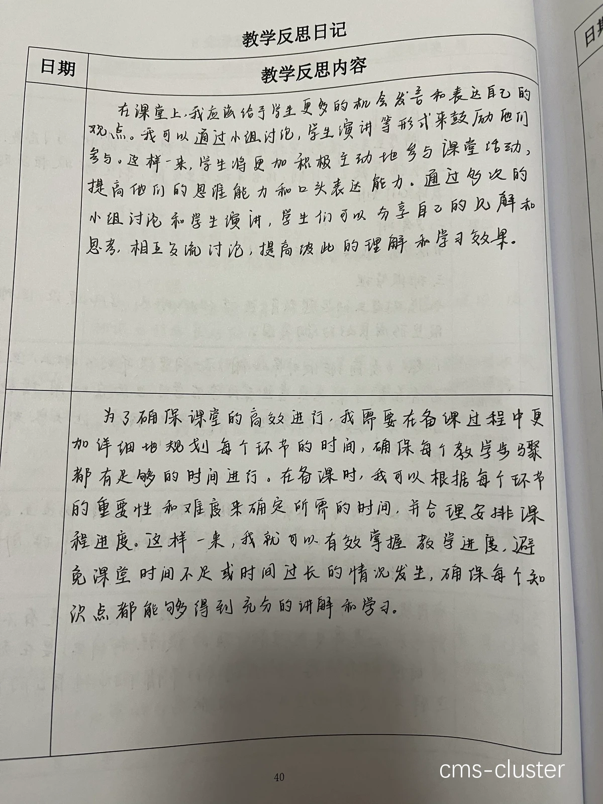 结合两种方法的效果