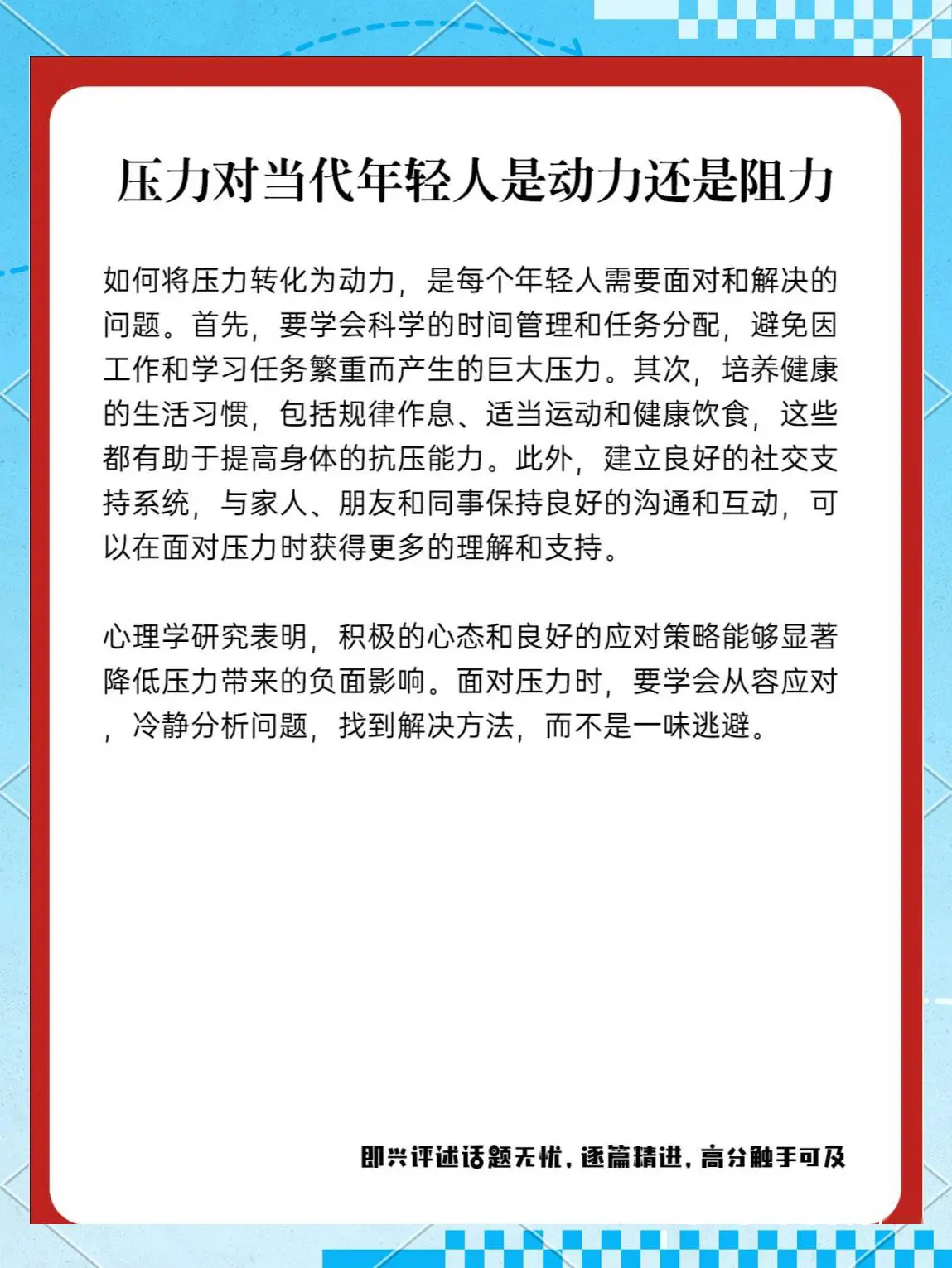 竞争压力示意图