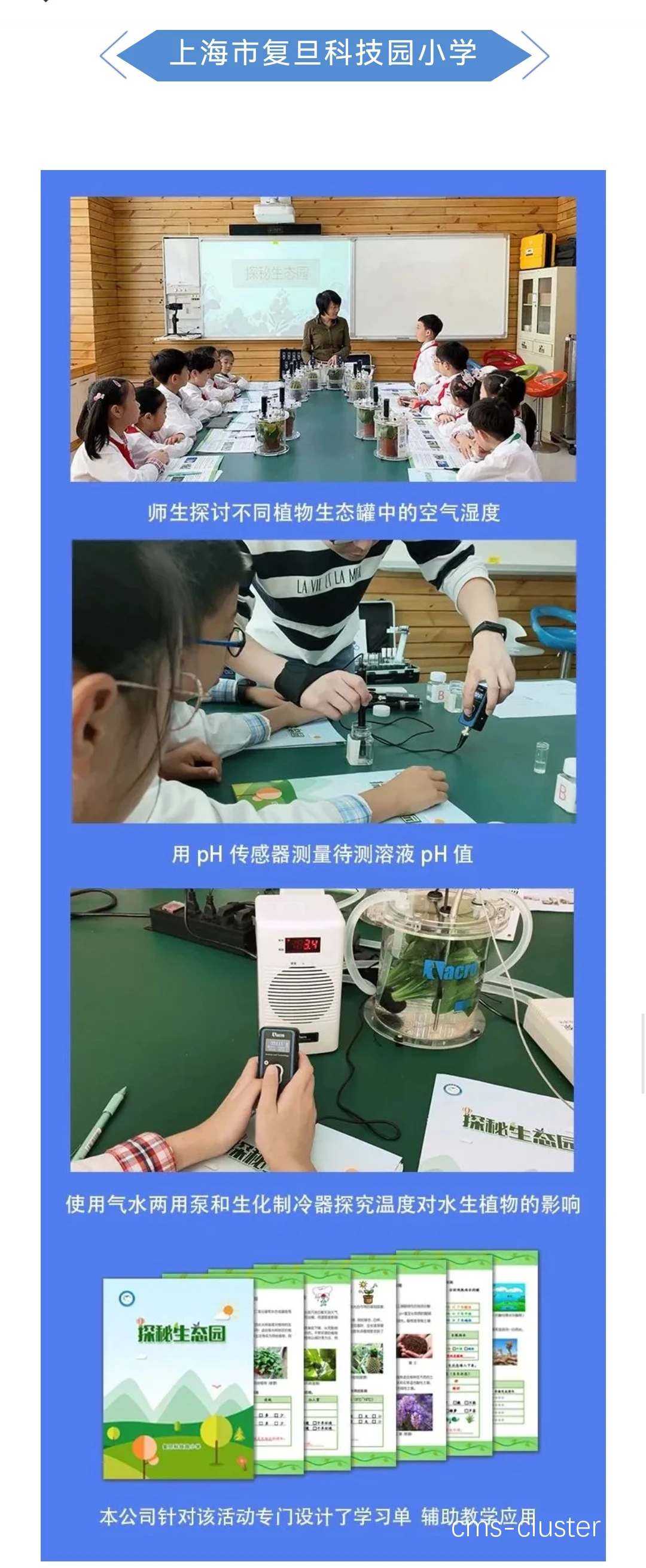 科技手段提升训练效率