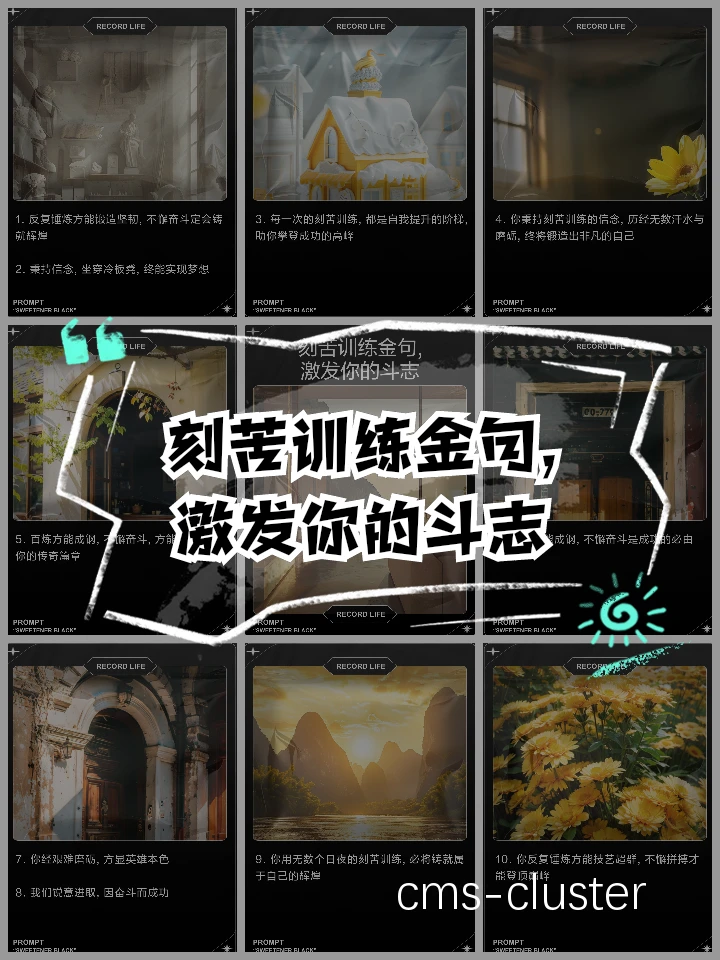 刻苦训练的重要性